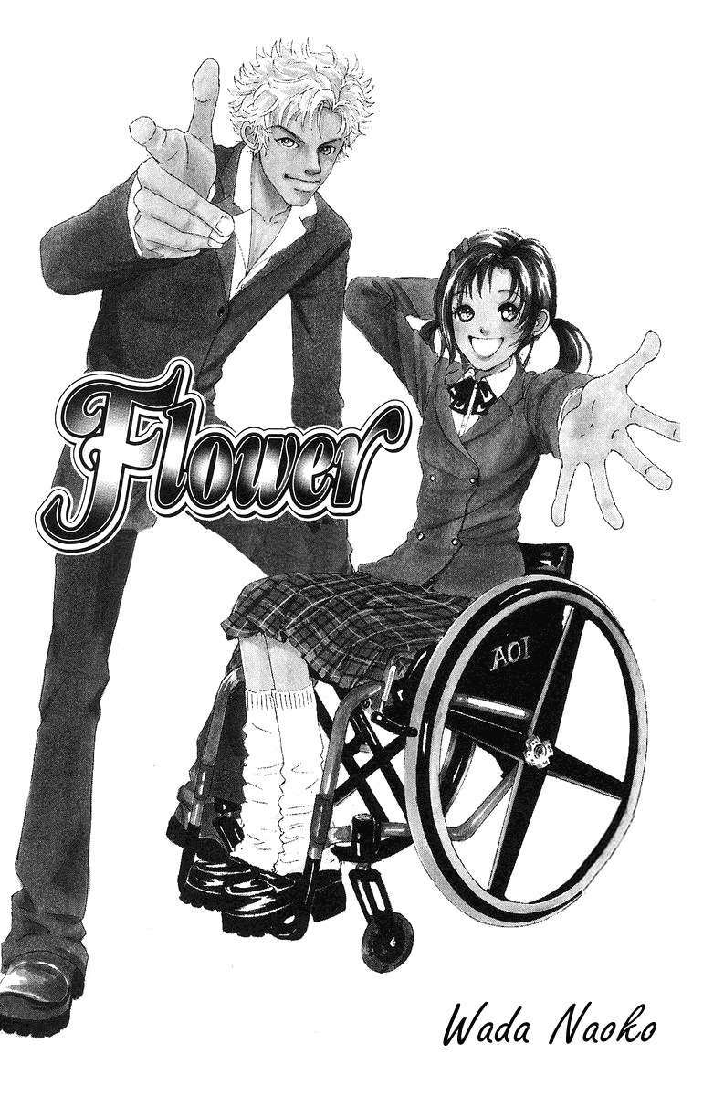 Flower (WADA Naoko) Chapter 7 page 5 - Chapter 7