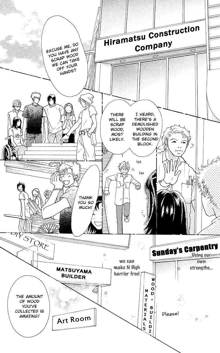 Flower (WADA Naoko) Chapter 7 page 51 - Chapter 7