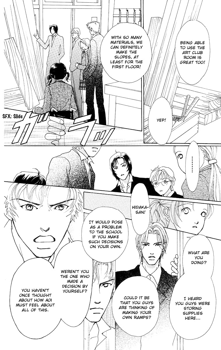 Flower (WADA Naoko) Chapter 7 page 52 - Chapter 7