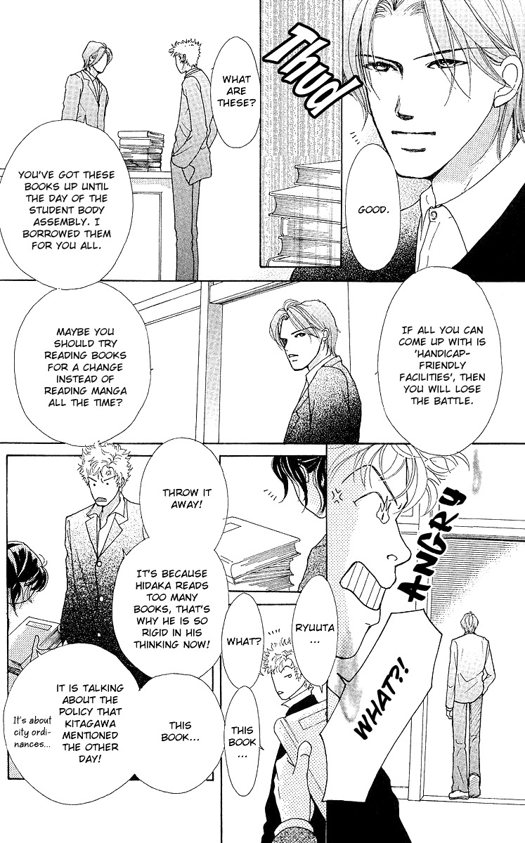 Flower (WADA Naoko) Chapter 7 page 54 - Chapter 7