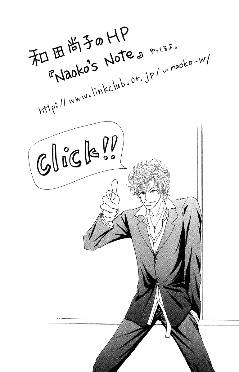 Flower (WADA Naoko) Chapter 7 page 6 - Chapter 7