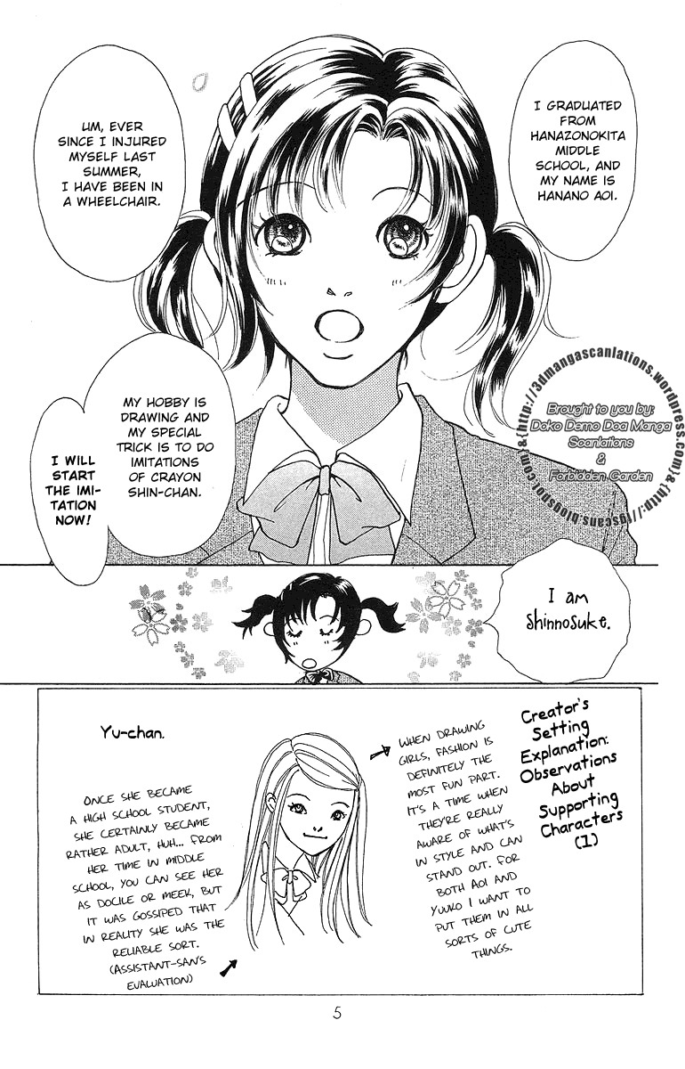 Flower (WADA Naoko) Chapter 7 page 7 - Chapter 7