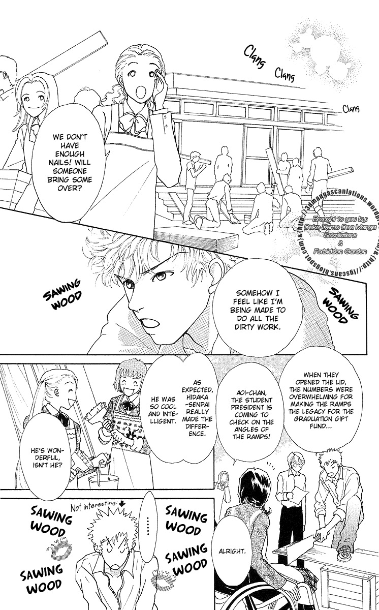Flower (WADA Naoko) Chapter 7 page 71 - Chapter 7