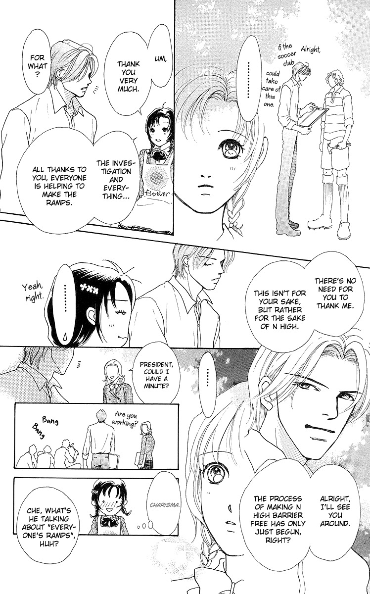 Flower (WADA Naoko) Chapter 7 page 72 - Chapter 7