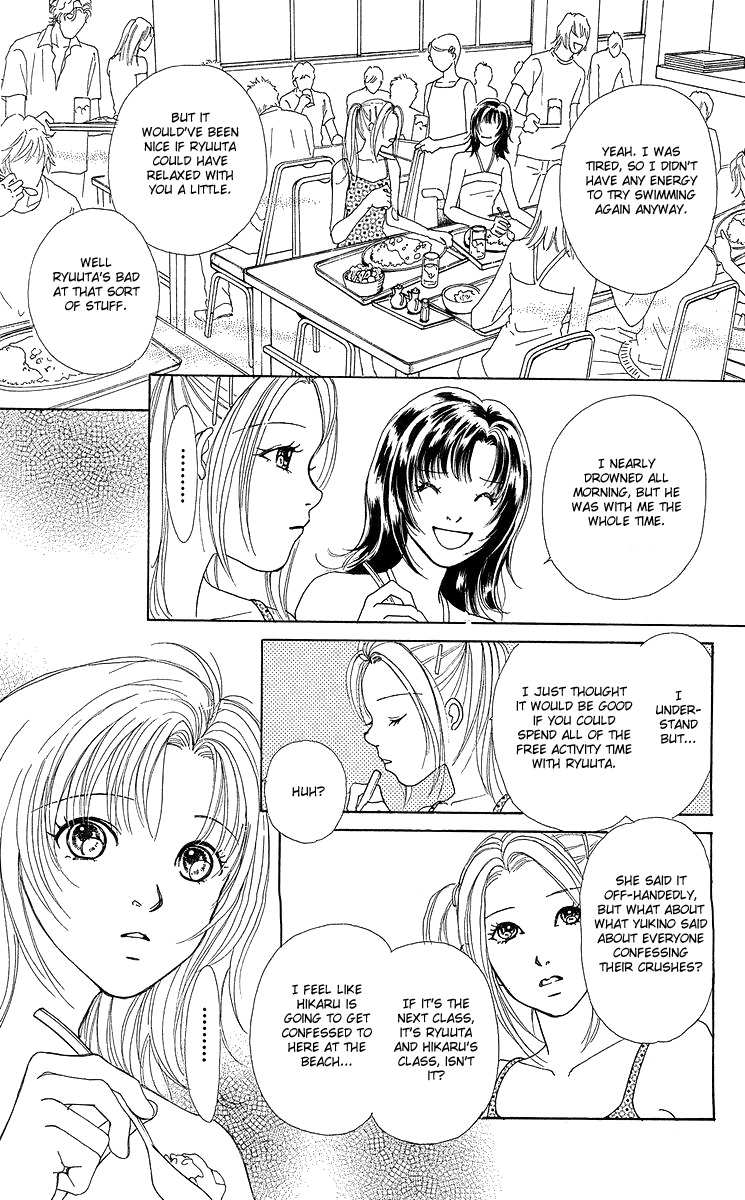 Flower (WADA Naoko) Chapter 9 page 17 - Chapter 9