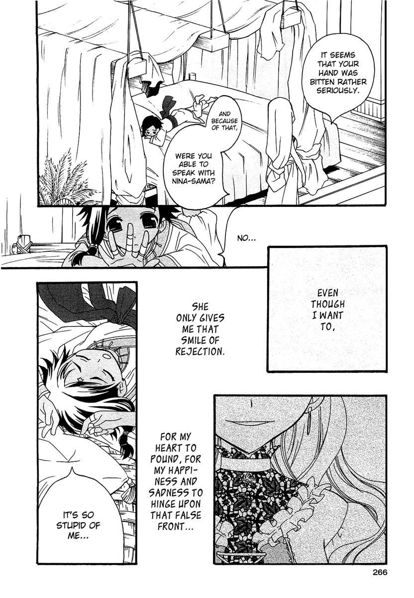 flower*flower Chapter 1 page 21 - Chapter 1