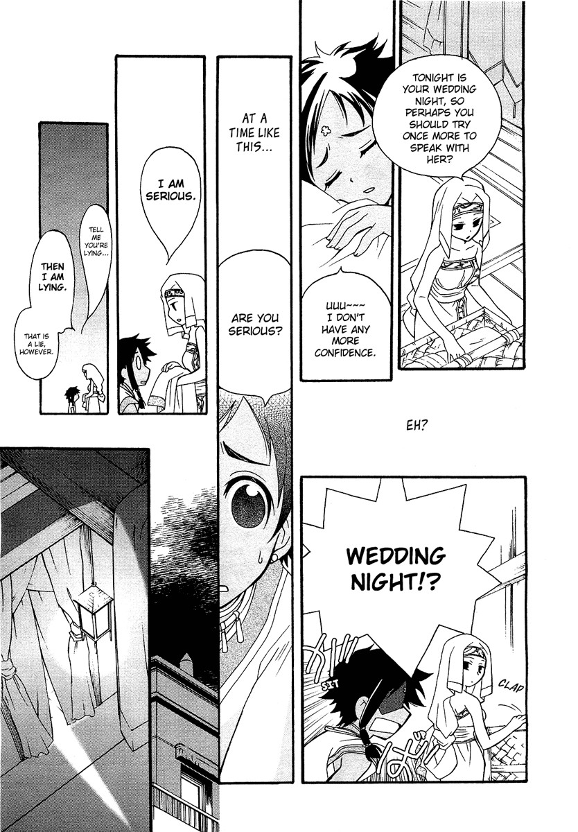 flower*flower Chapter 1 page 22 - Chapter 1