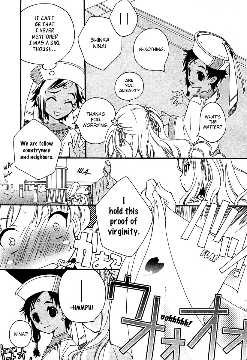 flower*flower Chapter 1 page 32 - Chapter 1