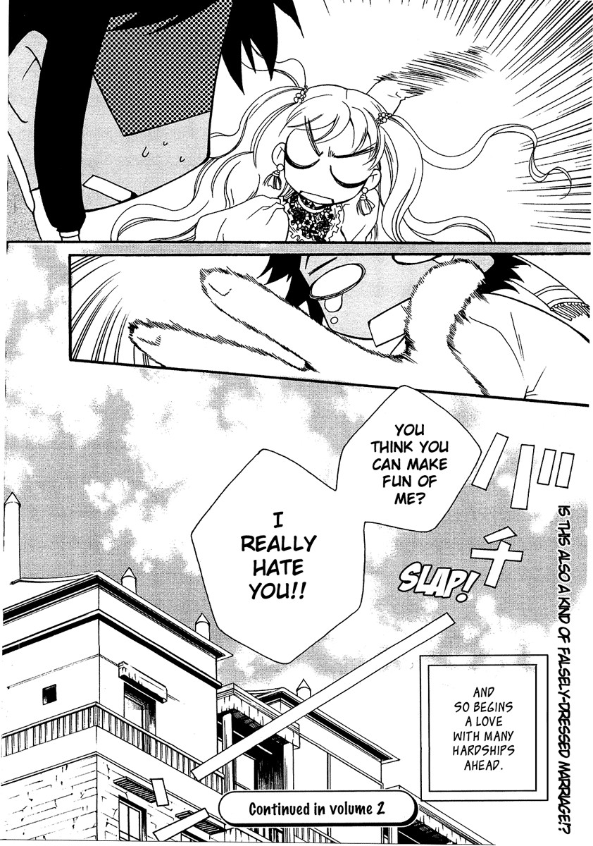 flower*flower Chapter 1 page 33 - Chapter 1