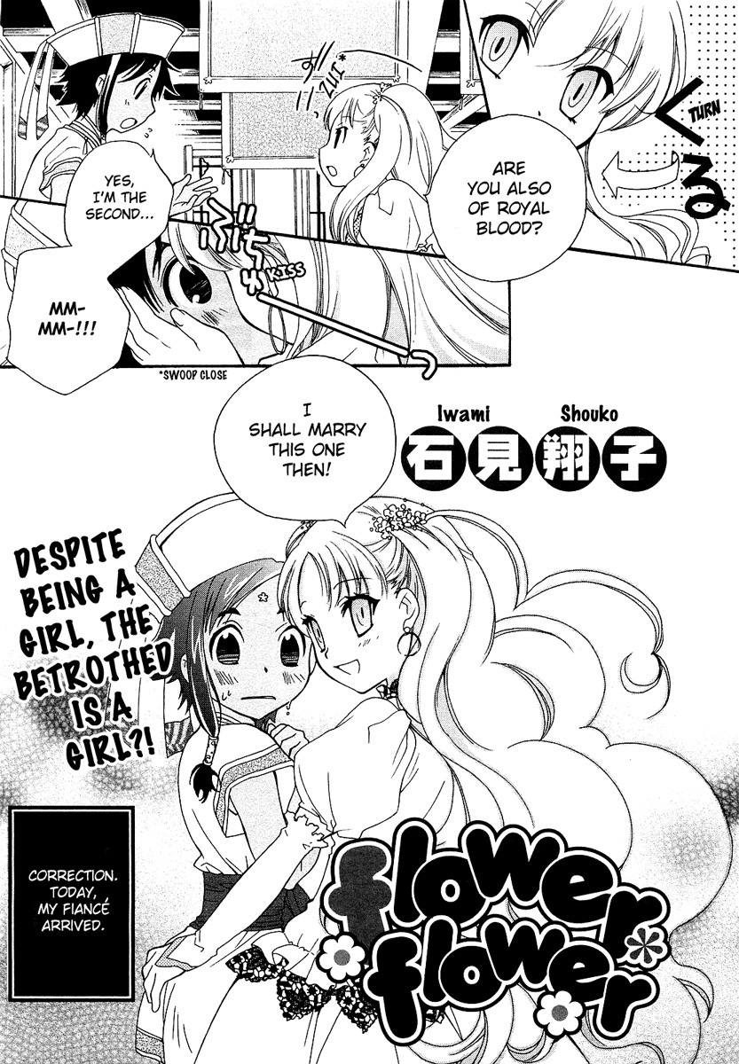 flower*flower Chapter 1 page 4 - Chapter 1