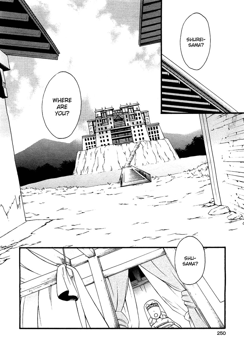 flower*flower Chapter 1 page 5 - Chapter 1