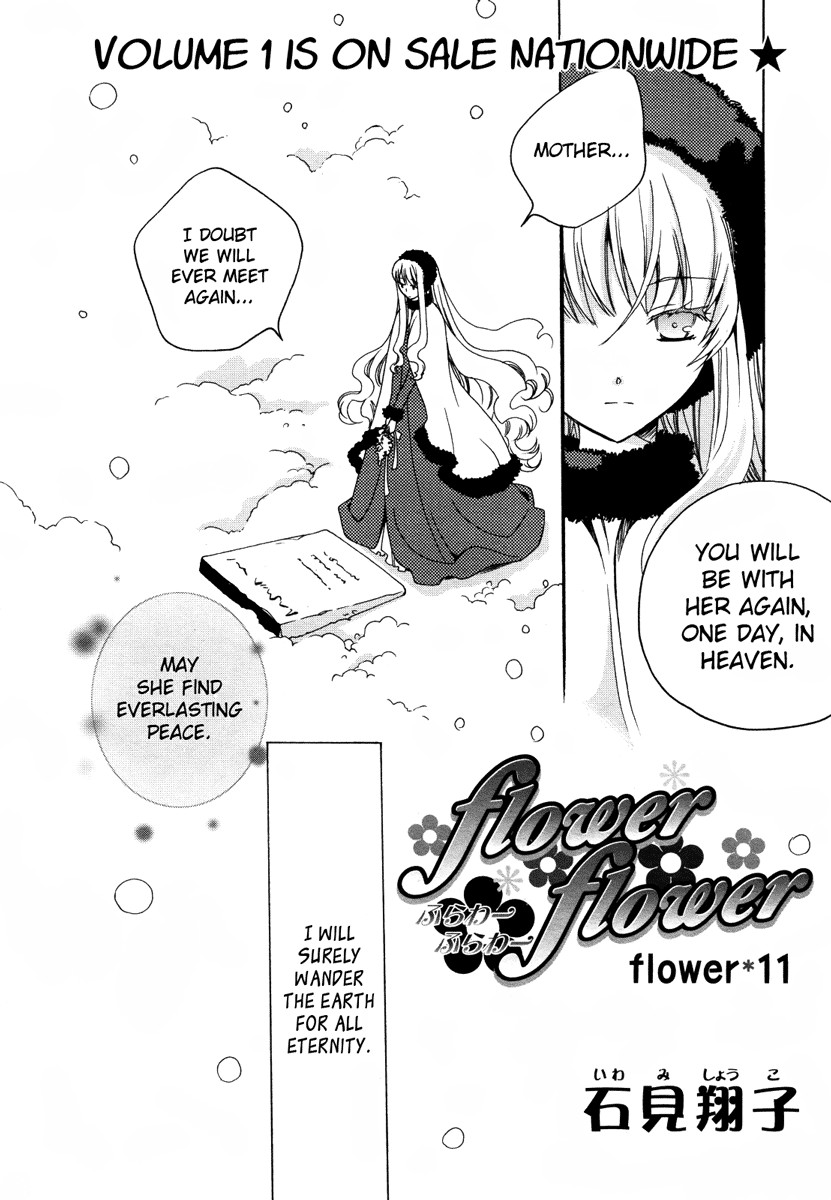 flower*flower Chapter 11 page 3 - Chapter 11