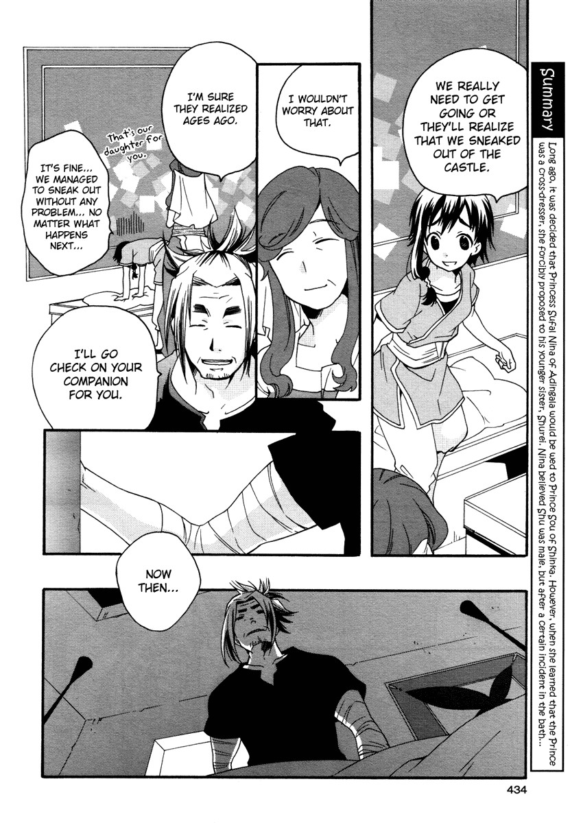 flower*flower Chapter 11 page 5 - Chapter 11