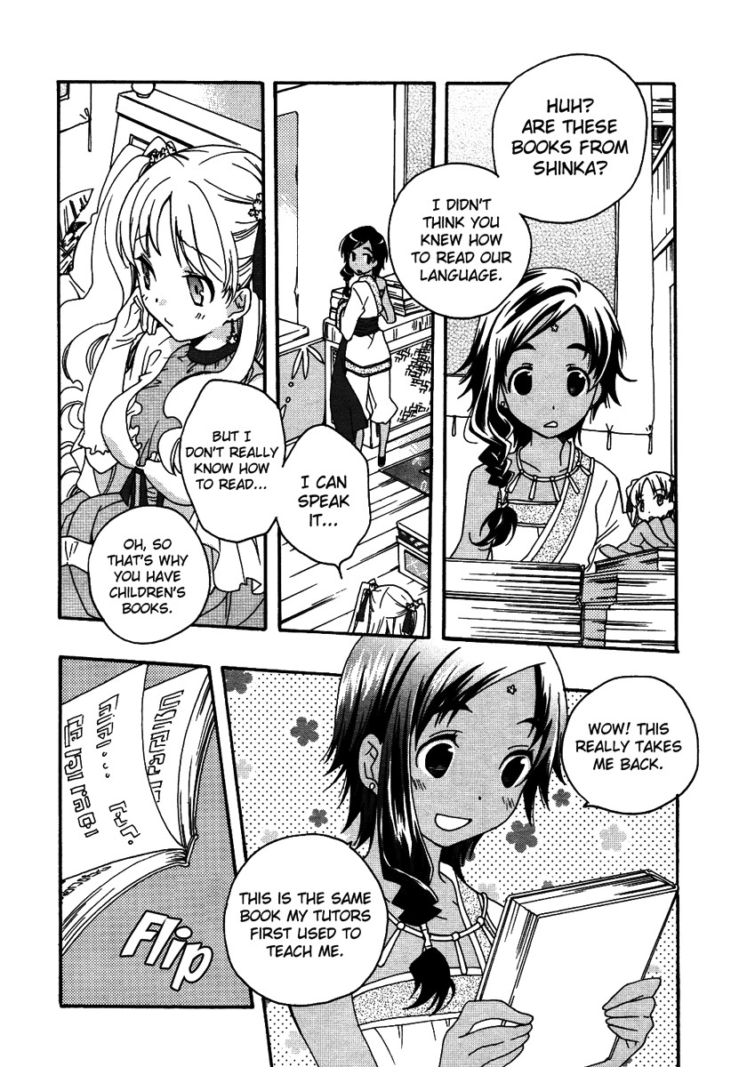 flower*flower Chapter 12 page 11 - Chapter 12