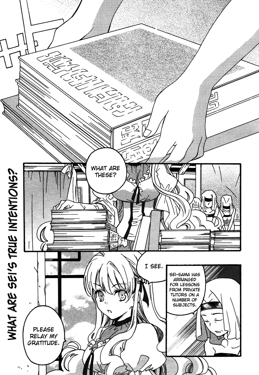 flower*flower Chapter 12 page 2 - Chapter 12