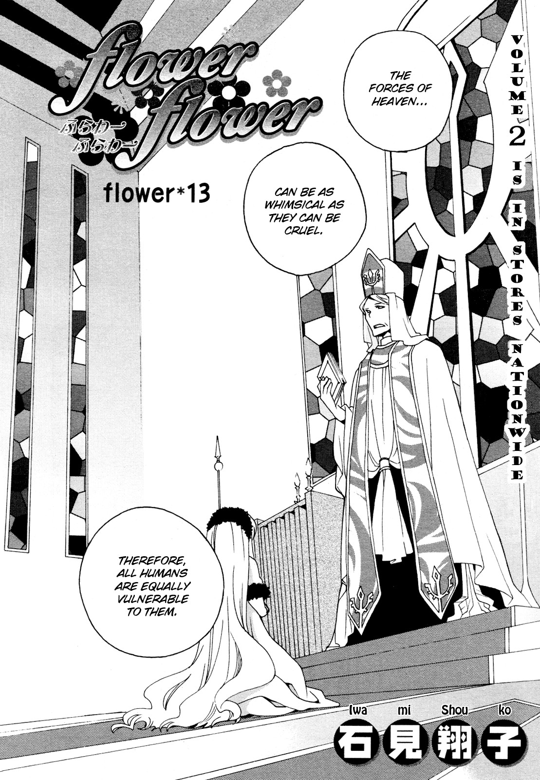 flower*flower Chapter 13 page 2 - Chapter 13