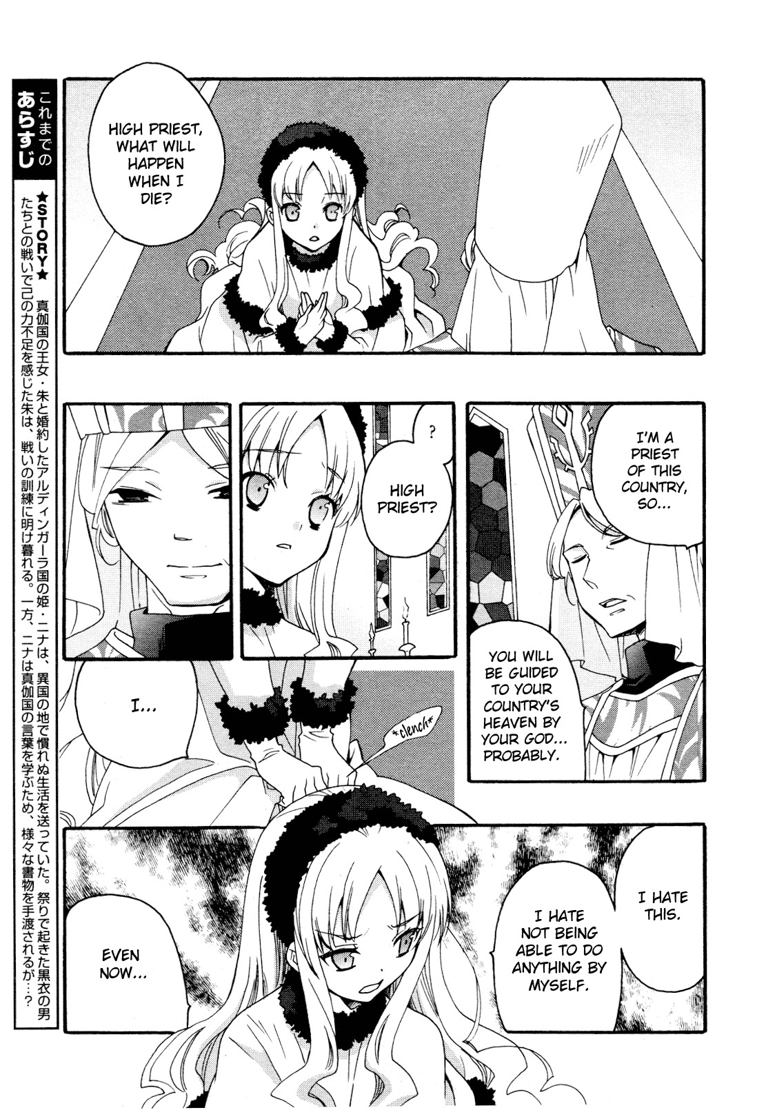 flower*flower Chapter 13 page 3 - Chapter 13