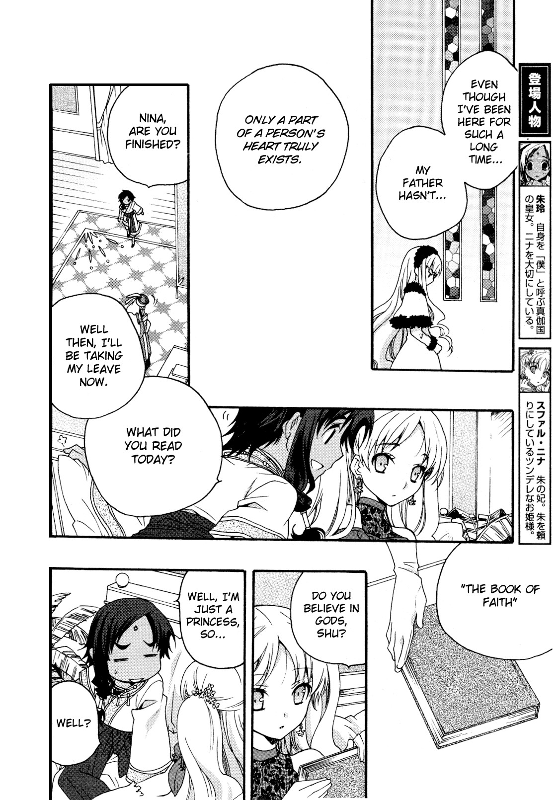 flower*flower Chapter 13 page 4 - Chapter 13