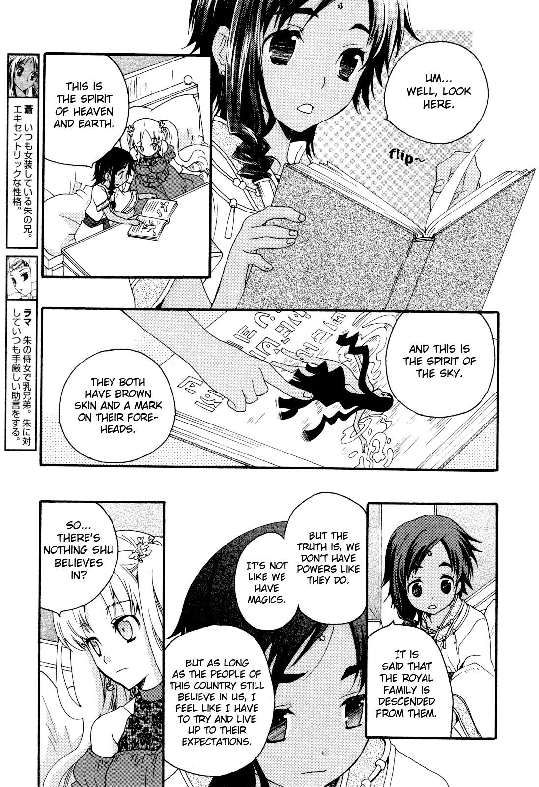 flower*flower Chapter 13 page 5 - Chapter 13