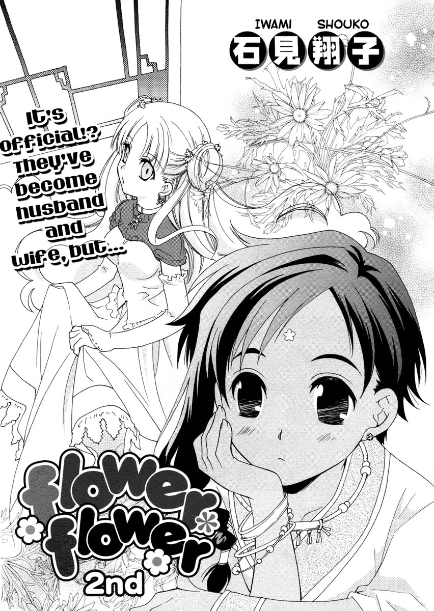 flower*flower Chapter 2 page 2 - Chapter 2