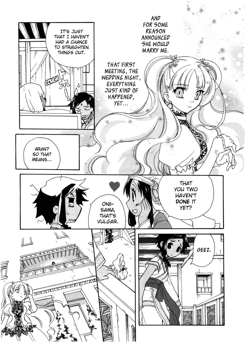 flower*flower Chapter 2 page 4 - Chapter 2