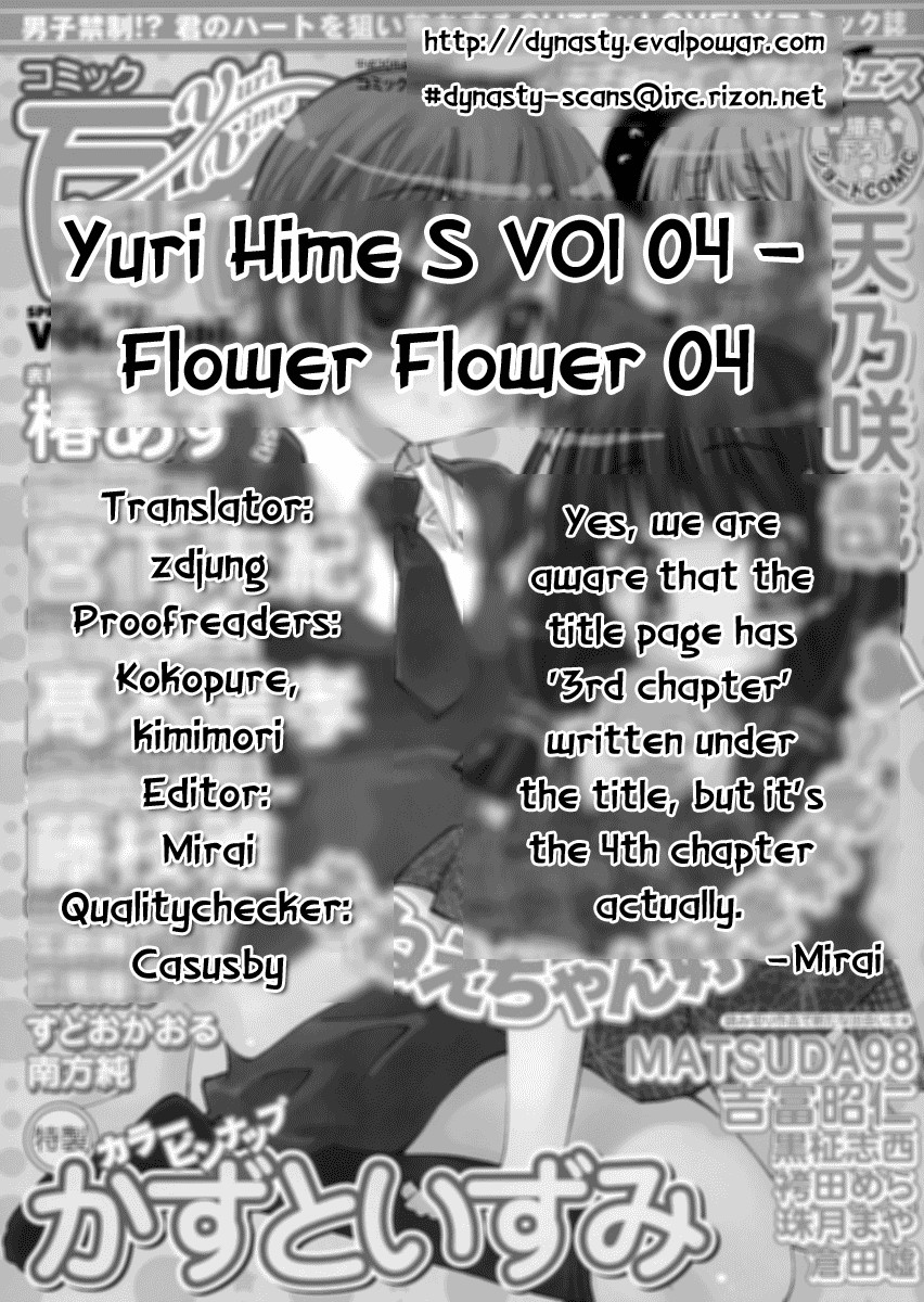 flower*flower Chapter 4 page 30 - Chapter 4