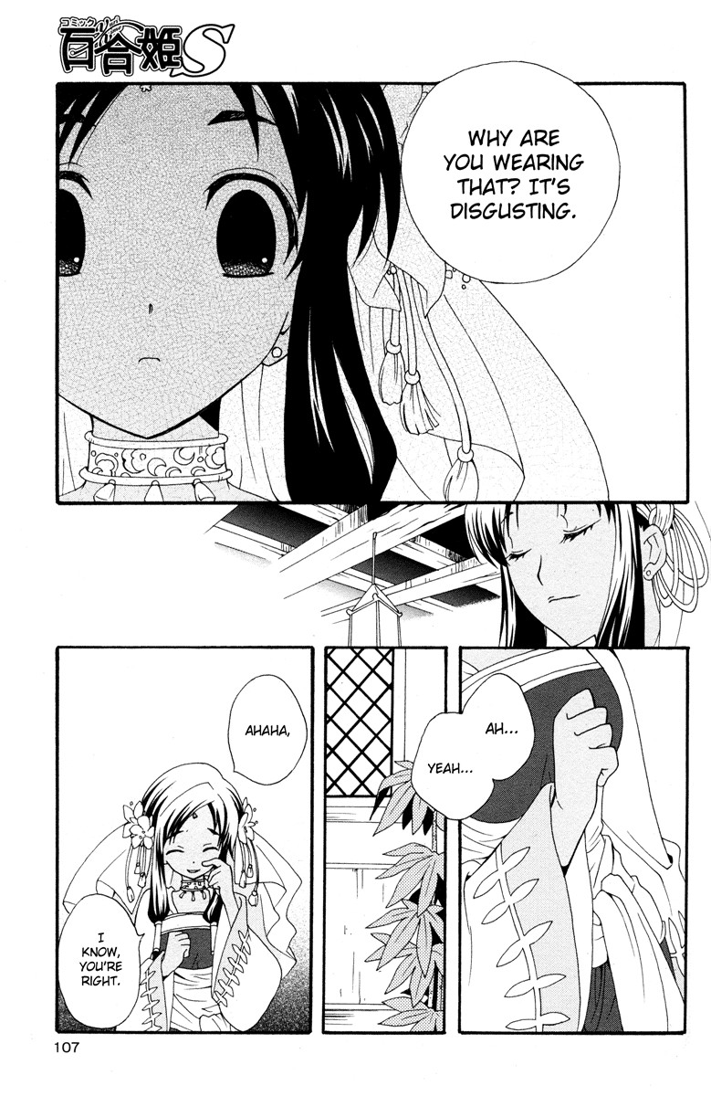 flower*flower Chapter 5 page 26 - Chapter 5