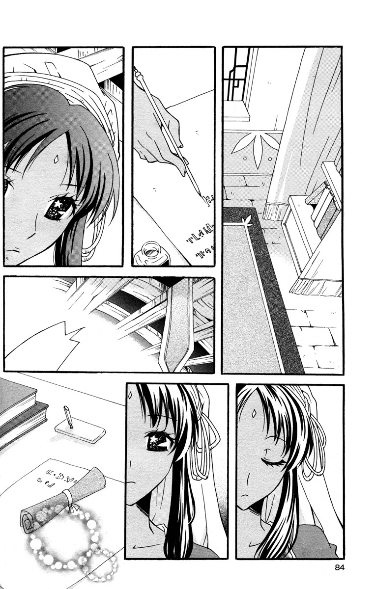 flower*flower Chapter 5 page 3 - Chapter 5