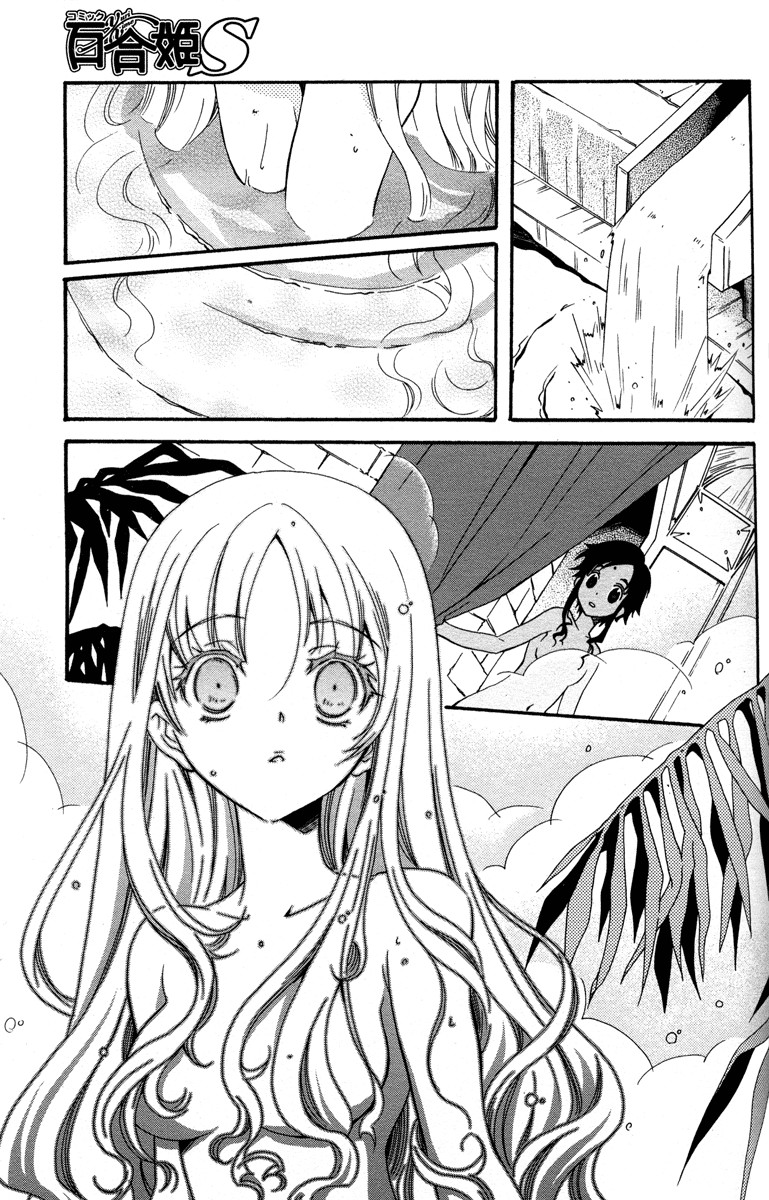 flower*flower Chapter 5 page 32 - Chapter 5