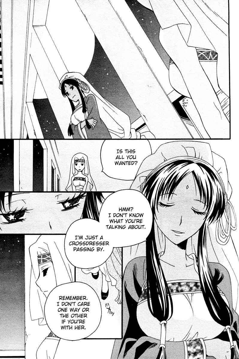flower*flower Chapter 6 page 16 - Chapter 6