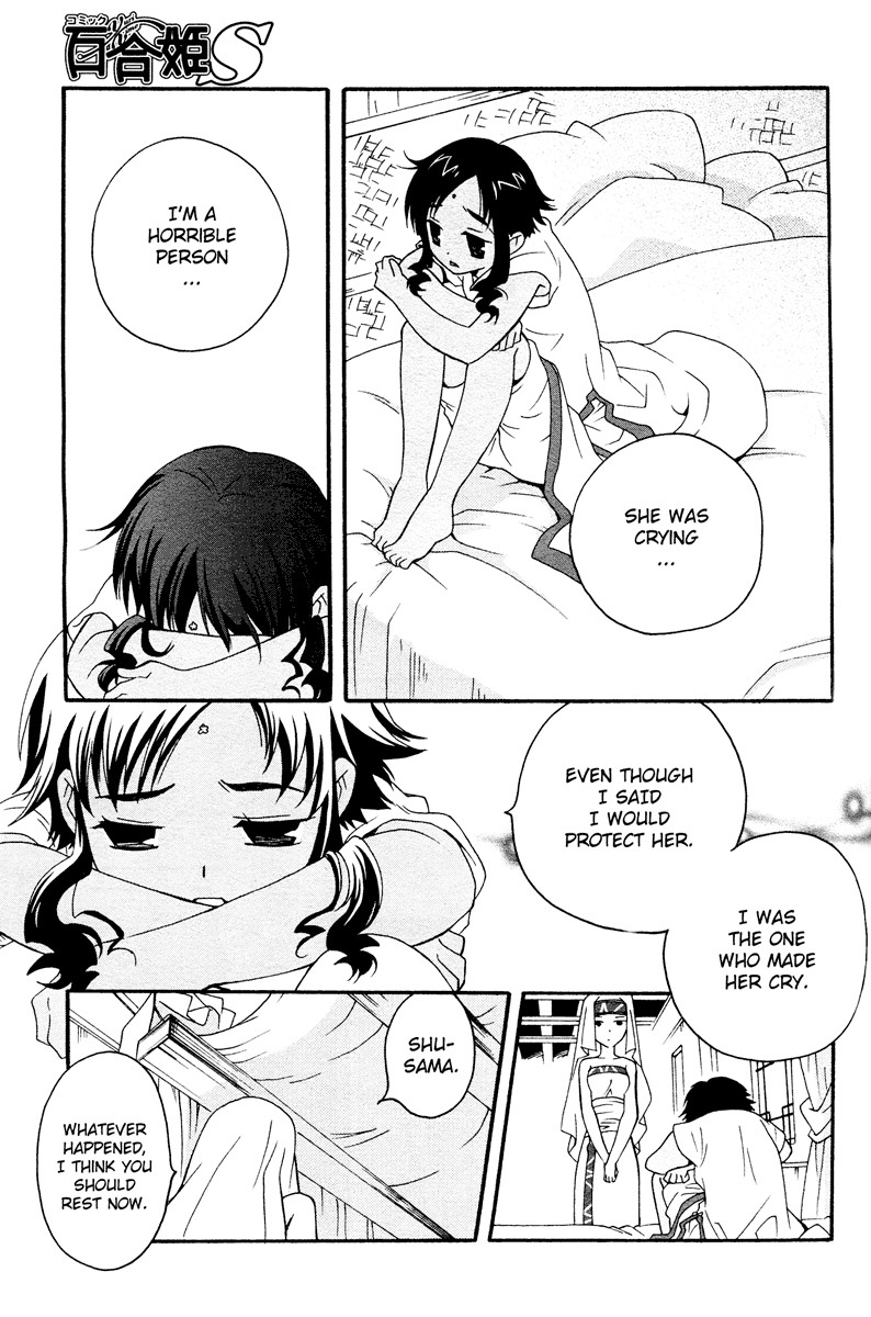 flower*flower Chapter 6 page 24 - Chapter 6