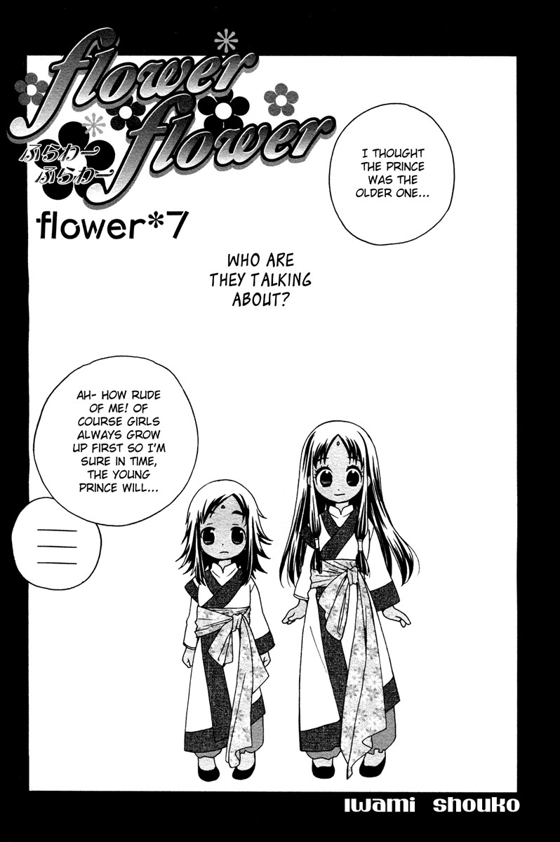 flower*flower Chapter 7 page 3 - Chapter 7