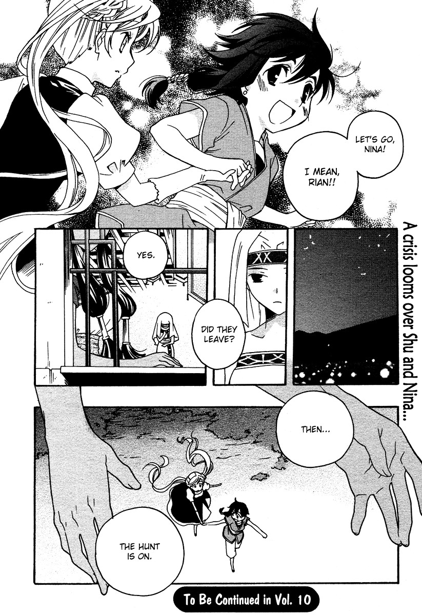 flower*flower Chapter 9 page 21 - Chapter 9