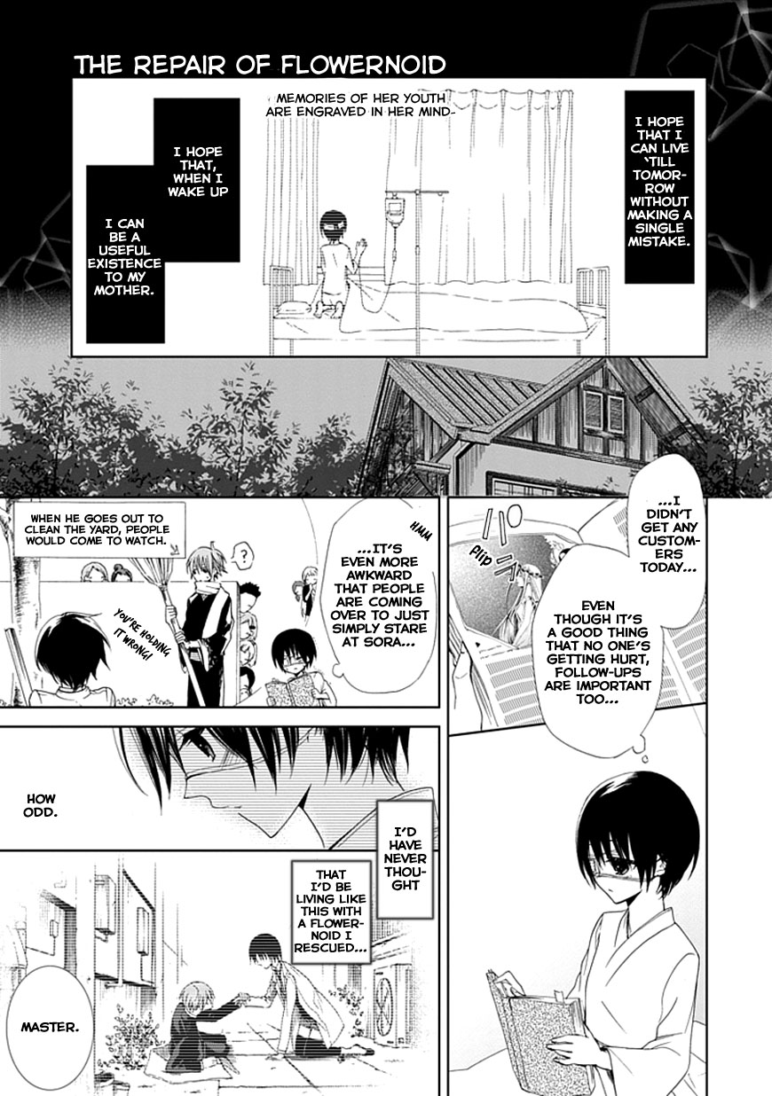 Flowernoid no Shuufukushi Chapter 3.2 page 3 - Chapter 3 v2 : Blue Heaven [End]