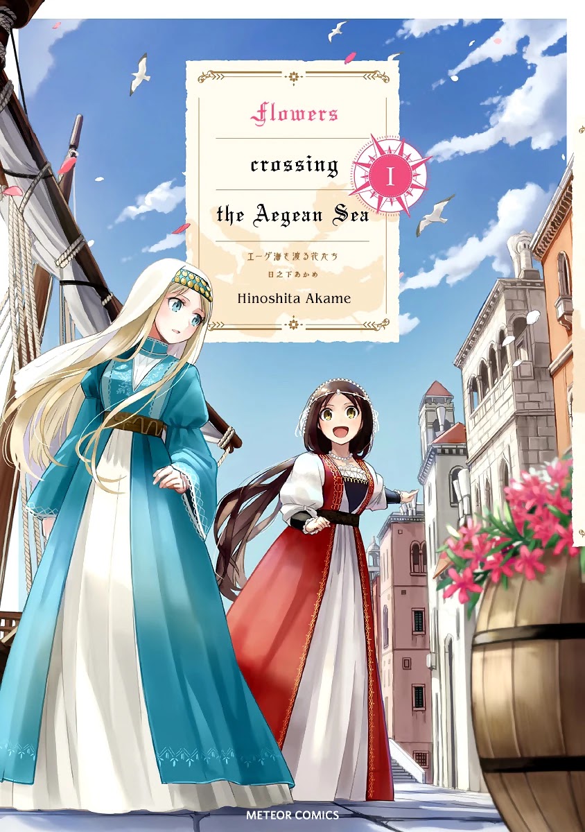 Flowers Crossing the Aegean Sea Chapter 1 page 2 - Chapter 1: Ferrara
