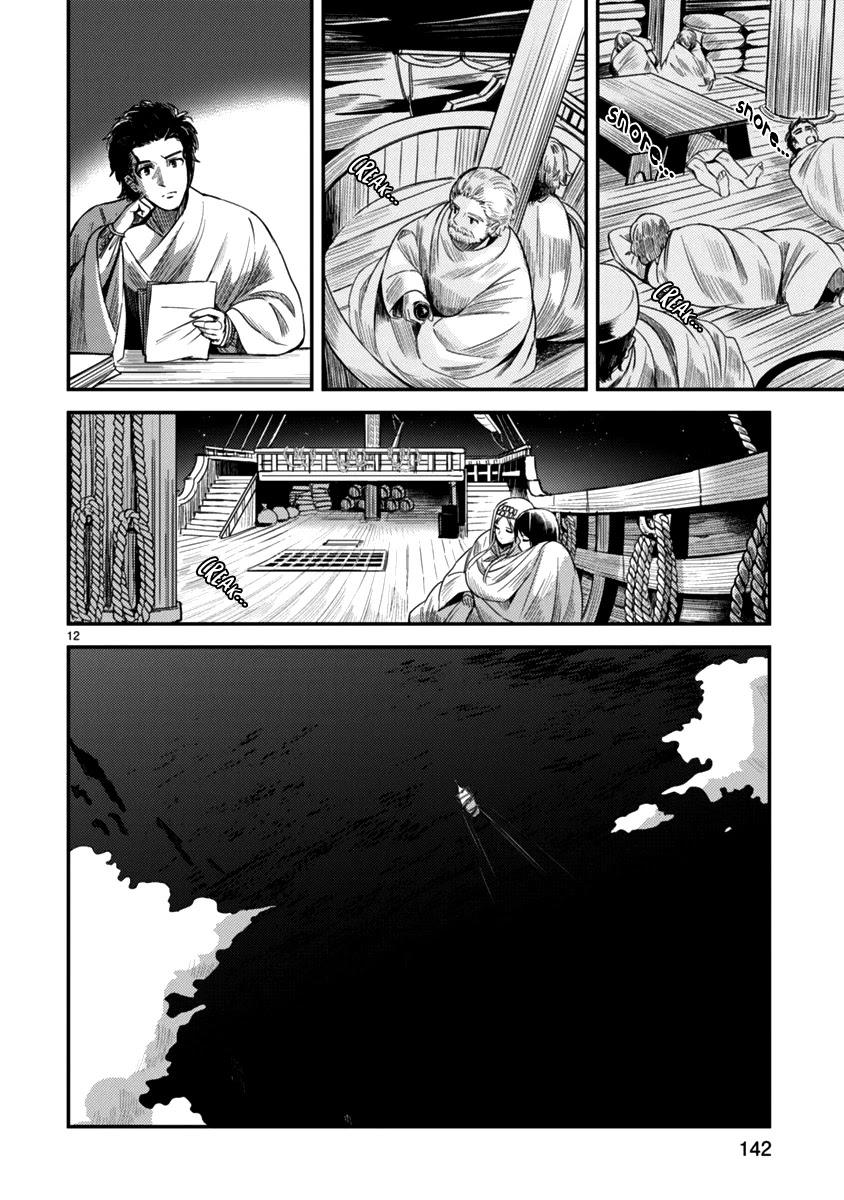 Flowers Crossing the Aegean Sea Chapter 4 page 12 - Chapter 4: Splat