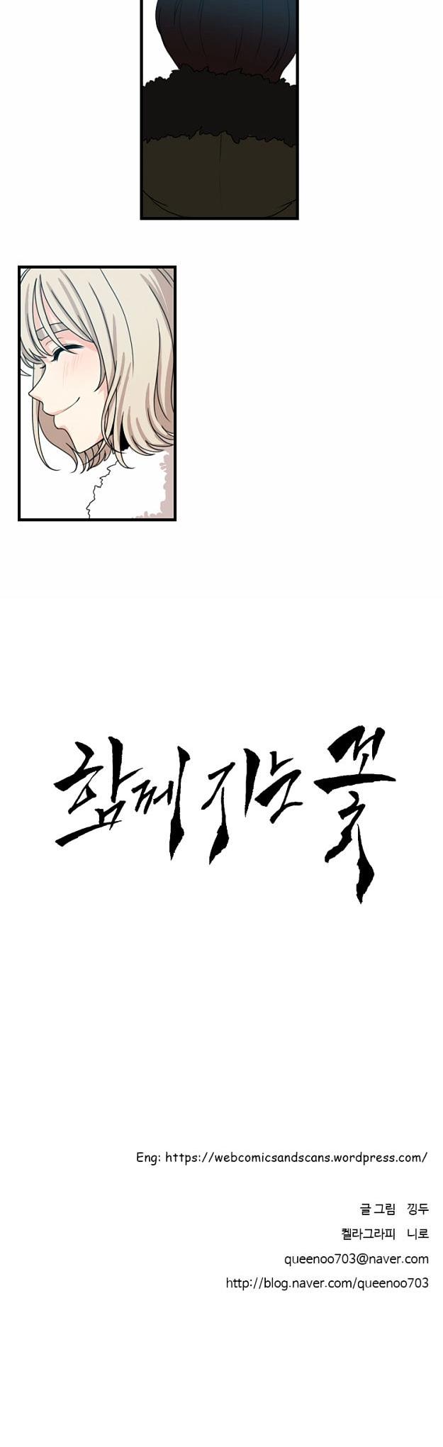 Flowers Falling Together Chapter 1 page 6 - Chapter 1