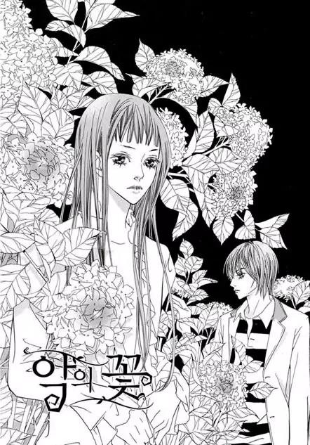 Flowers of Evil Chapter 1.2 page 10 - Chapter 1.2