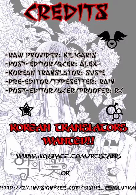 Flowers of Evil Chapter 1.3 page 3 - Chapter 1.3