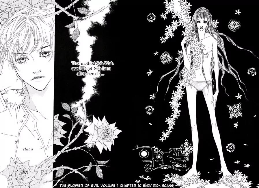 Flowers of Evil Chapter 1.3 page 32 - Chapter 1.3
