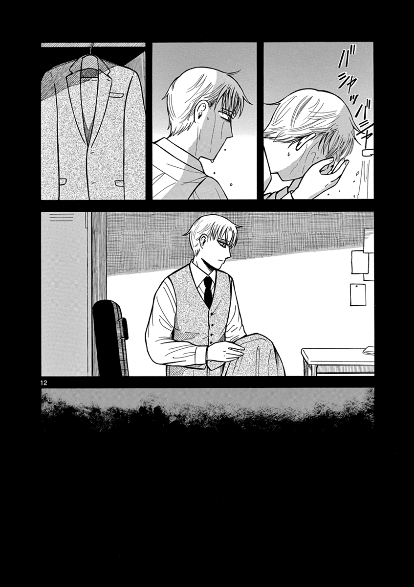 Fluctuations of the Hit man S Chapter 10 page 12 - Chapter 10: Attire