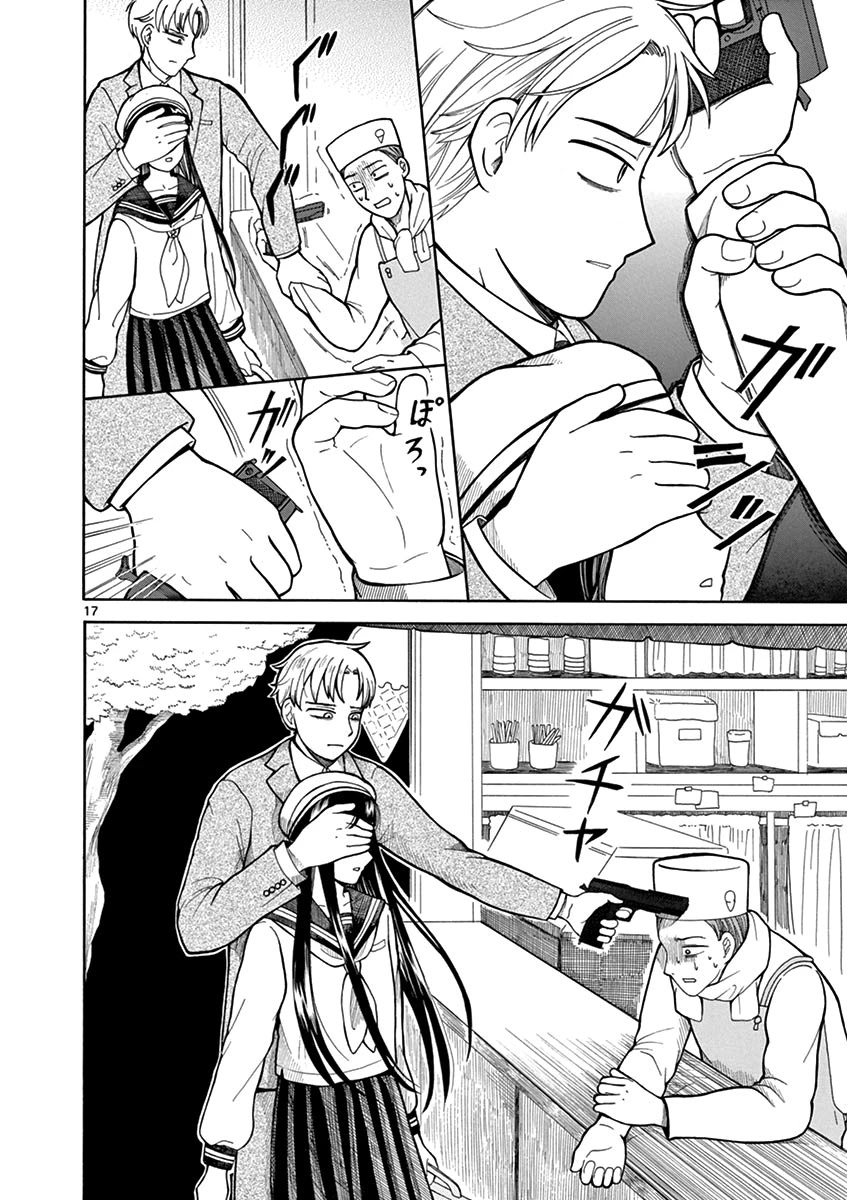 Fluctuations of the Hit man S Chapter 2 page 17 - Chapter 2: Detour