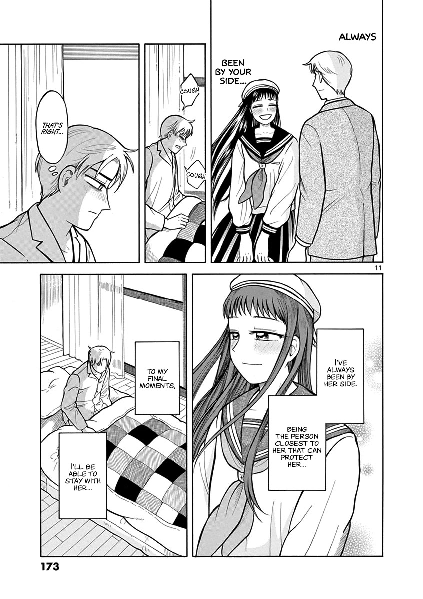 Fluctuations of the Hit man S Chapter 7 page 11 - Chapter 7: After Rain
