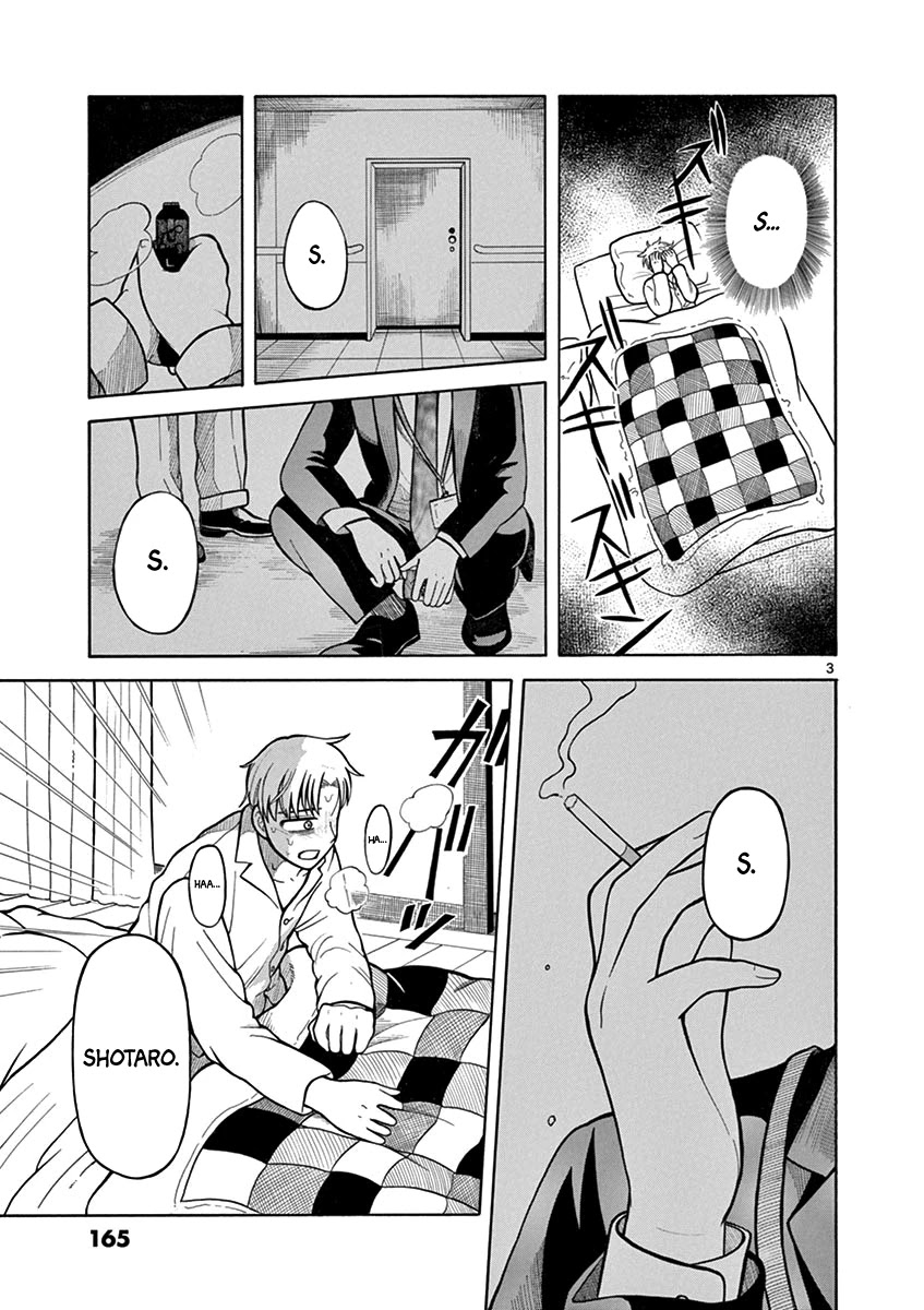 Fluctuations of the Hit man S Chapter 7 page 3 - Chapter 7: After Rain