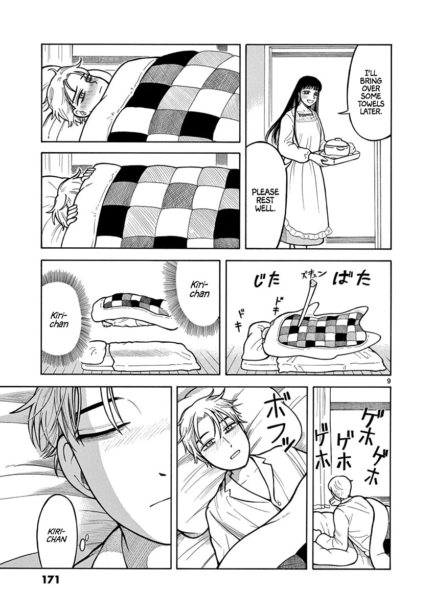 Fluctuations of the Hit man S Chapter 7 page 9 - Chapter 7: After Rain