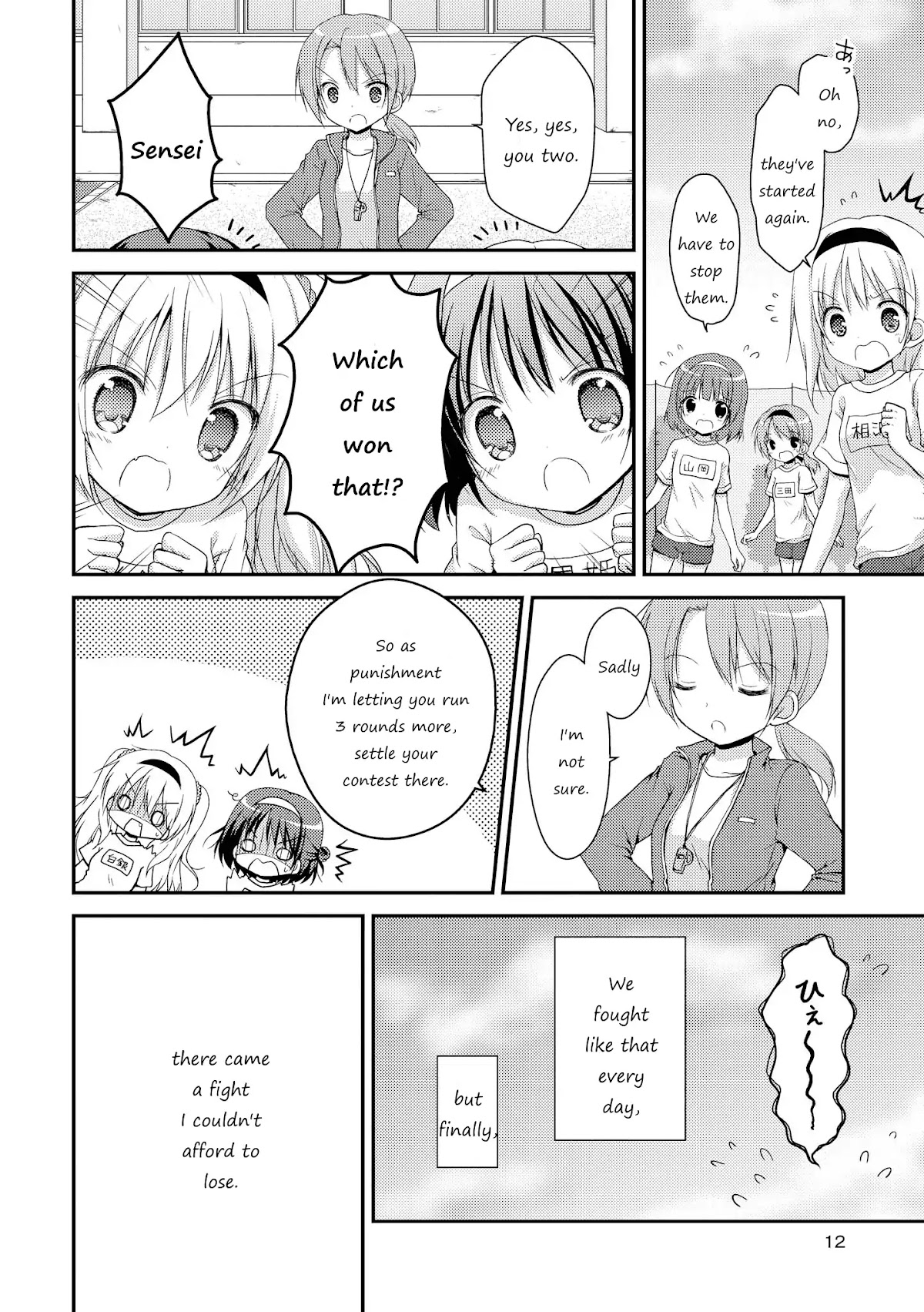 Fluffy White Paper Chapter 1 page 11 - Chapter 1: Rival ha Yamerarenai!