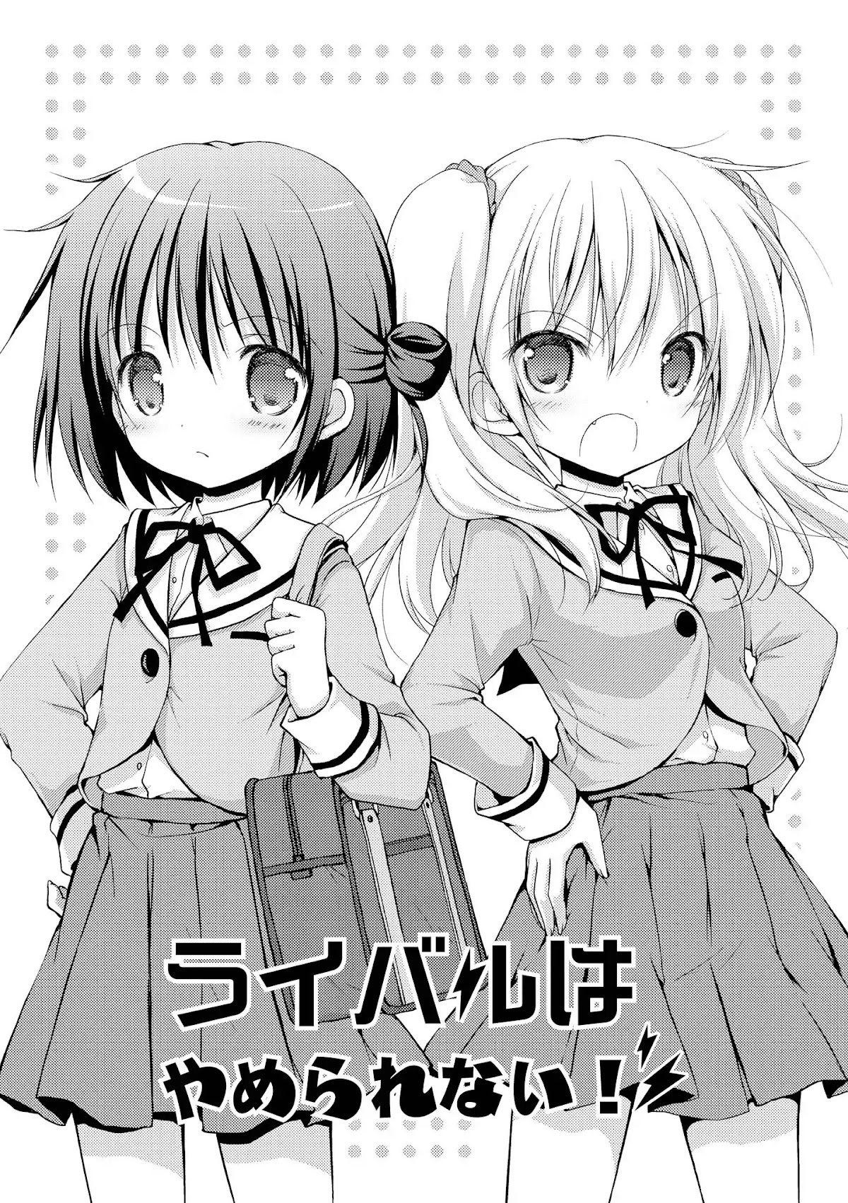 Fluffy White Paper Chapter 1 page 4 - Chapter 1: Rival ha Yamerarenai!