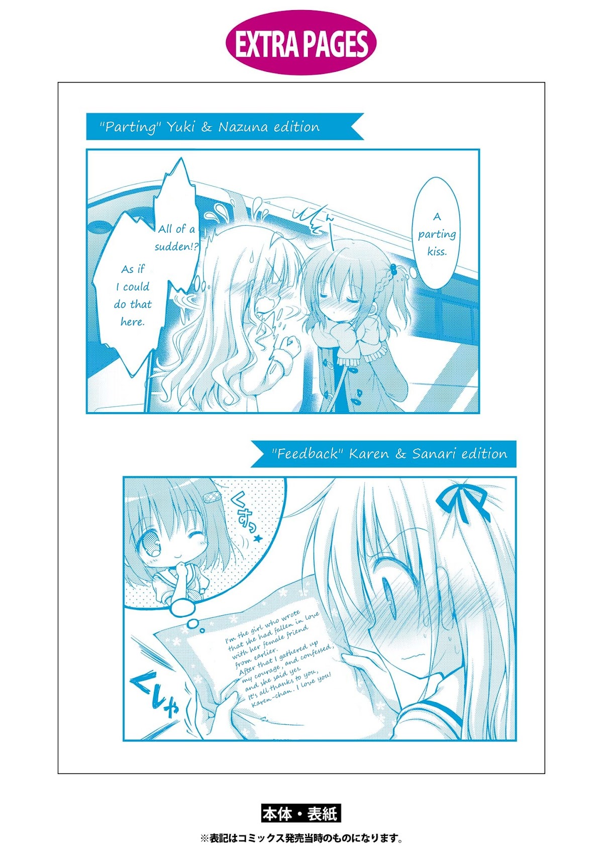 Fluffy White Paper Chapter 7 page 3 - Chapter 7: Afterword + Bonus Pages [END]