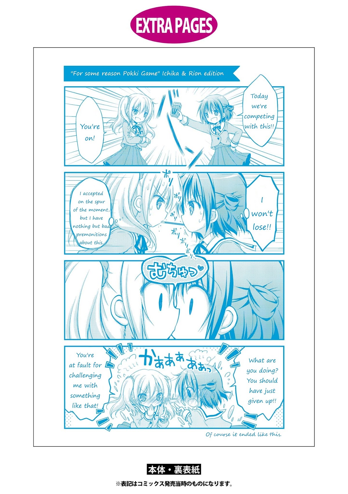 Fluffy White Paper Chapter 7 page 4 - Chapter 7: Afterword + Bonus Pages [END]