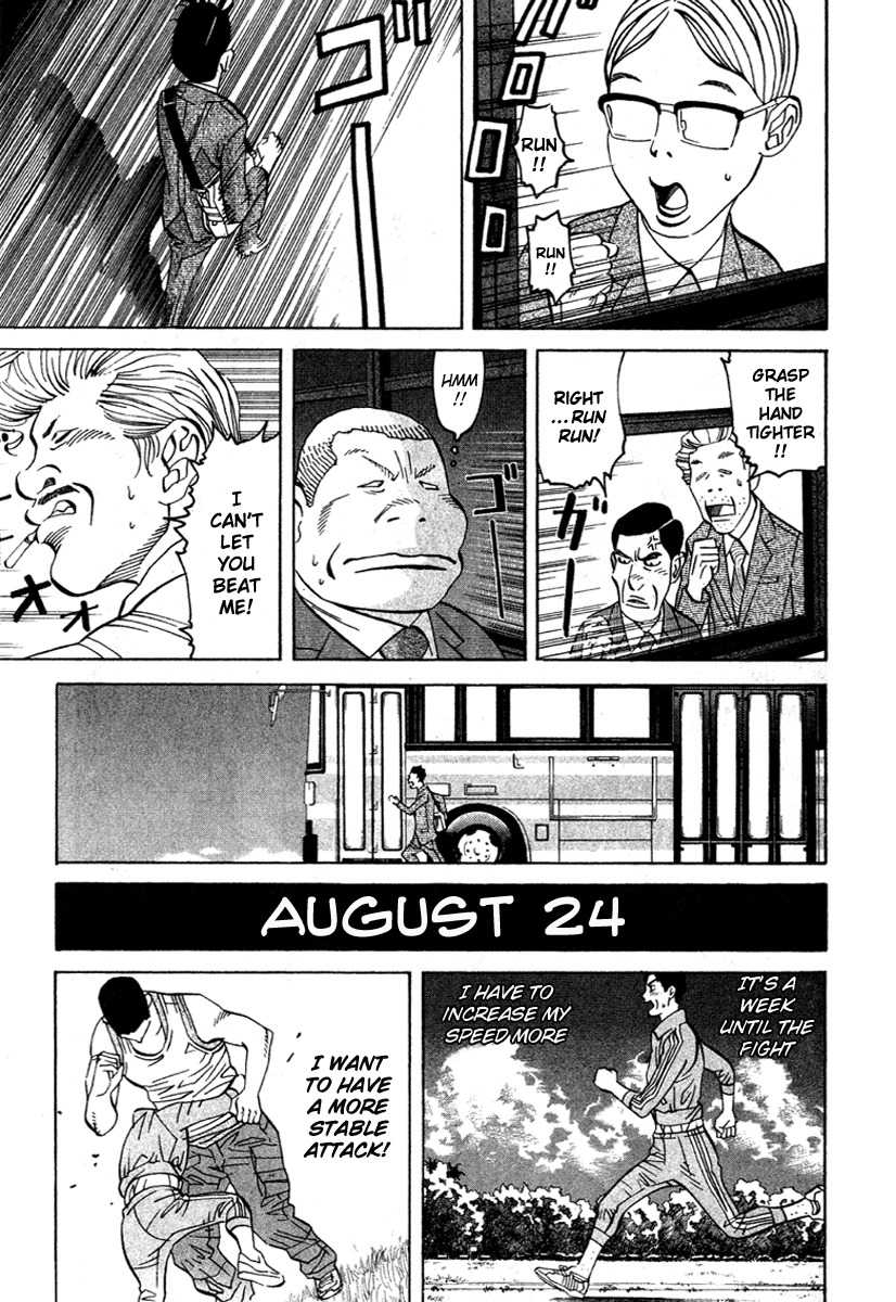 Fly, Daddy, Fly Chapter 12 page 22 - Chapter 12: What a Wonderful World